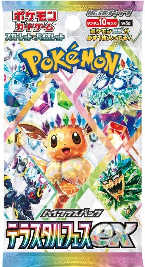 Terastal Fest ex Booster Pack - SV8a: Terastal Fest ex (SV8a)