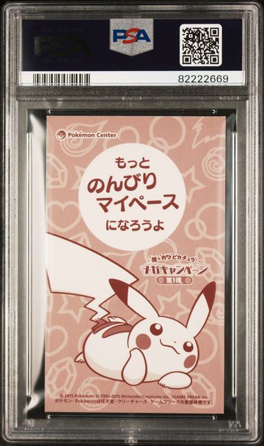 2015 Pokemon Japanese XY Promo Strong Cute Pikachu Mega Campaign Business Cards Slowbro Poncho Wearing Pikachu PSA 7