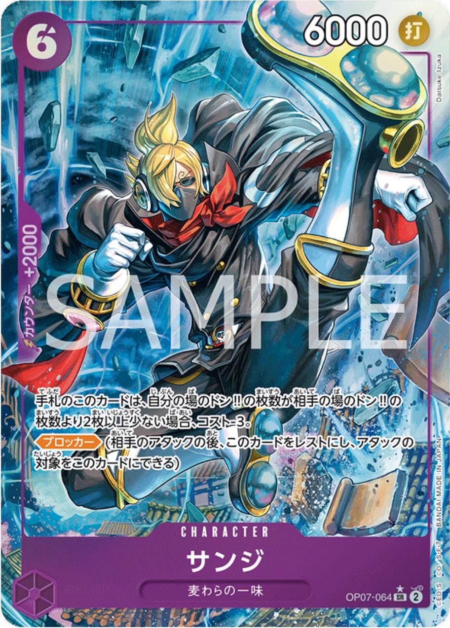 Sanji (Alternate Art/ Parallel) (OP17-064) Japanese