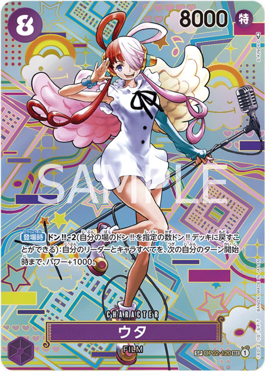 Uta SR (Special / Parallel) (OP02-120 Japanese