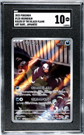 Houndour Art Rare, JP - 2023 Ruler of The Black Flame SGC 10