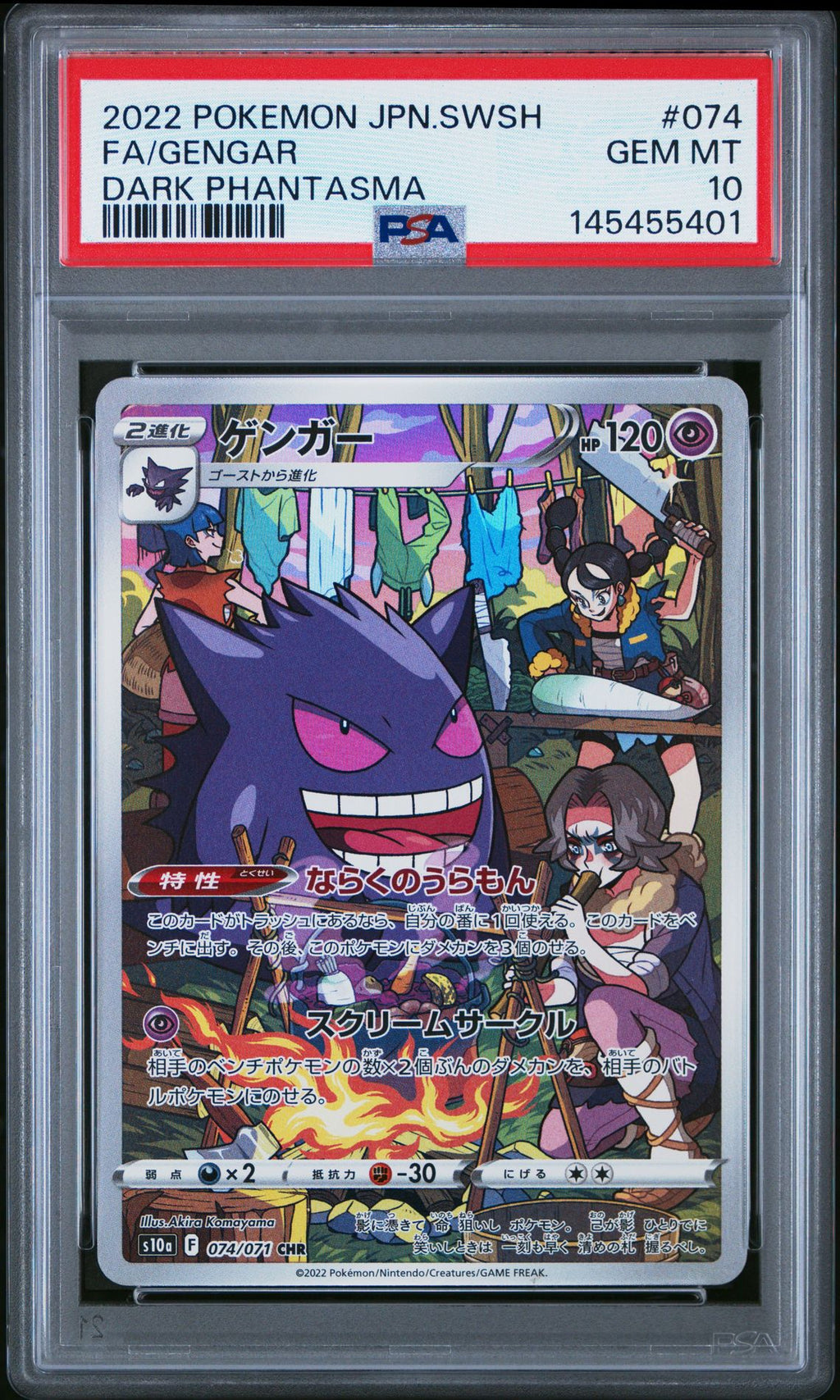 FA/GENGAR DARK PHANTASMA 2022 POKEMON JAPANESE SWORD & SHIELD DARK PHANTASMA PSA GEM MT 10