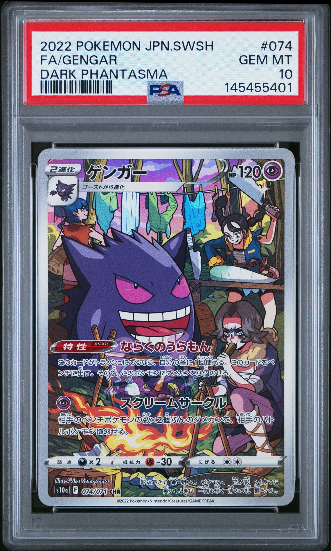 FA/GENGAR DARK PHANTASMA 2022 POKEMON JAPANESE SWORD & SHIELD DARK PHANTASMA PSA GEM MT 10