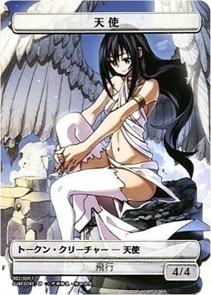 Angel Token (JP Amazon Exclusive) (2) (UMP)