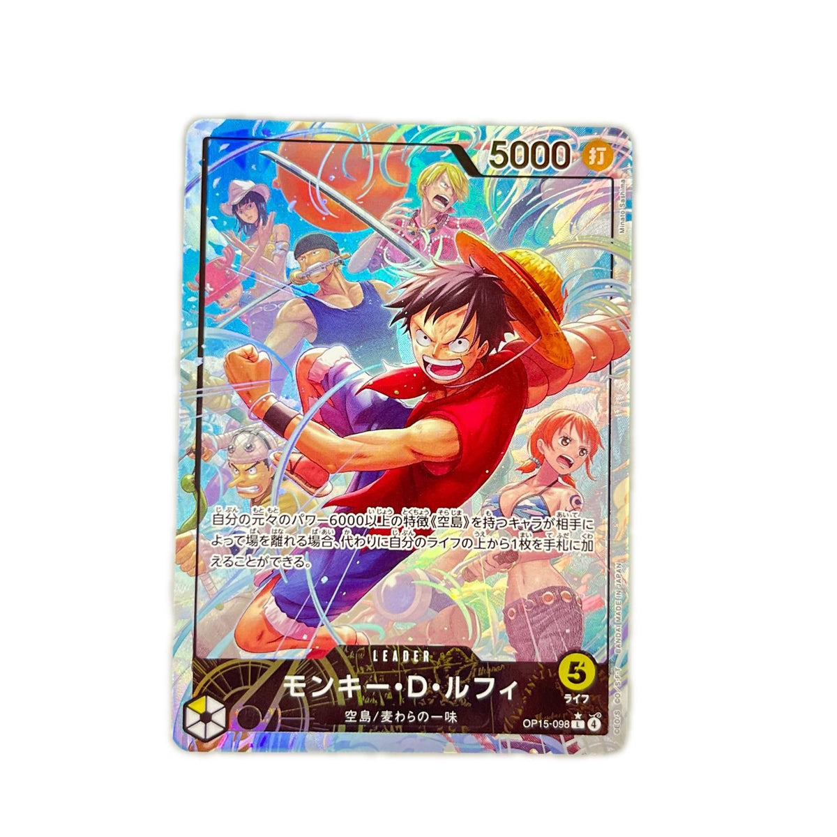 Monkey D. Luffy (Alternate Art) Leader card Japanese
