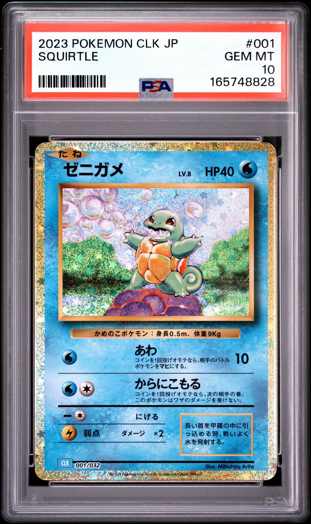 SQUIRTLE 2023 POKEMON JAPANESE CLK-TRADING CARD GAME CLASSIC BLASTOISE & SUICUNE ex DECK PSA GEM MT 10