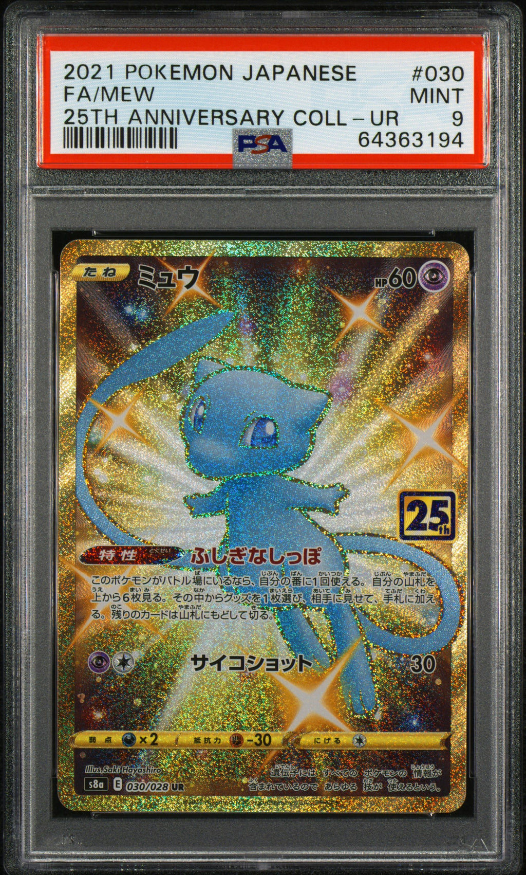 Fa/Mew 25th Anniversary Coll-Ur Pokemon Japanese 25th Anniversary Collection 030