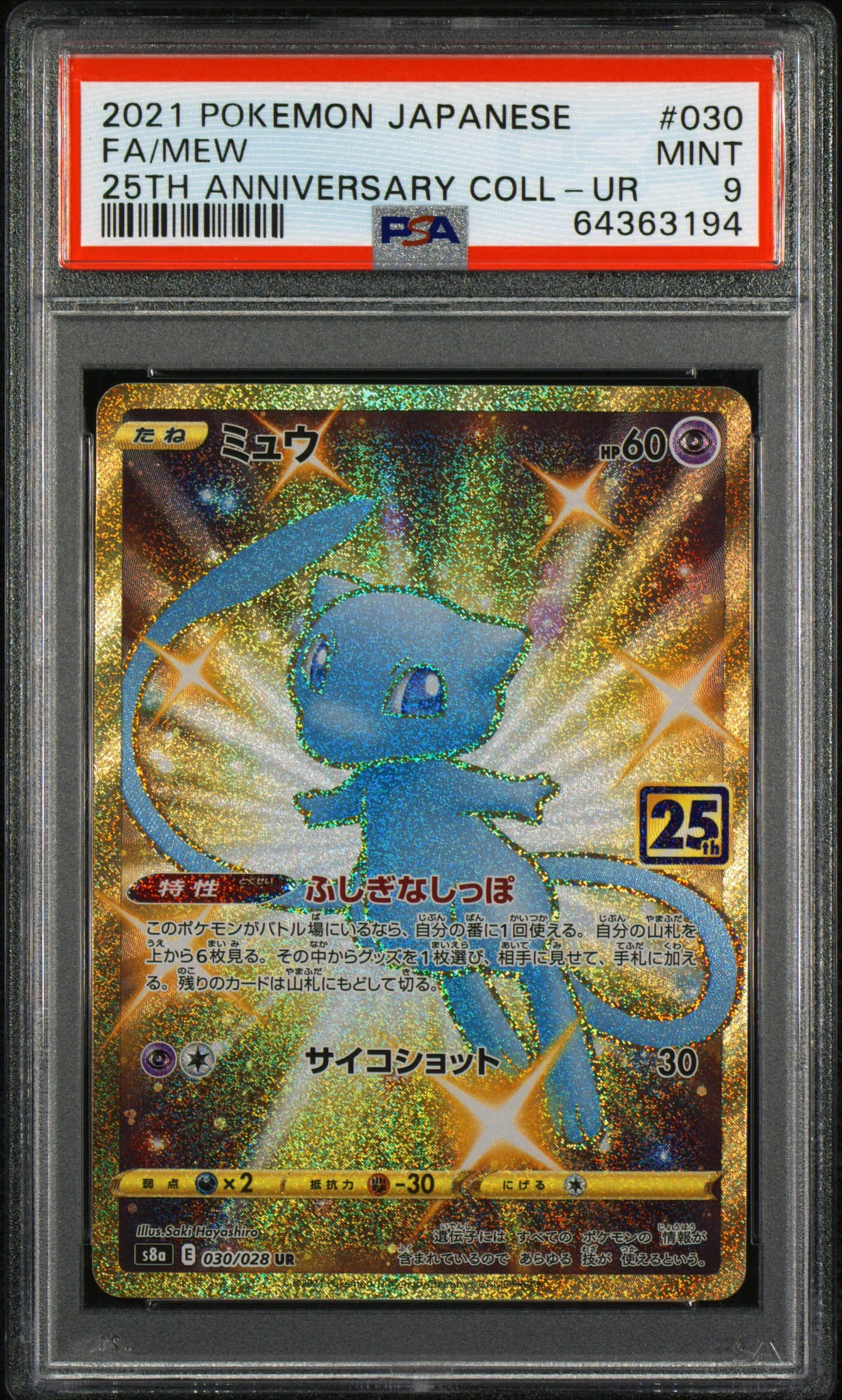 Fa/Mew 25th Anniversary Coll-Ur Pokemon Japanese 25th Anniversary Collection 030