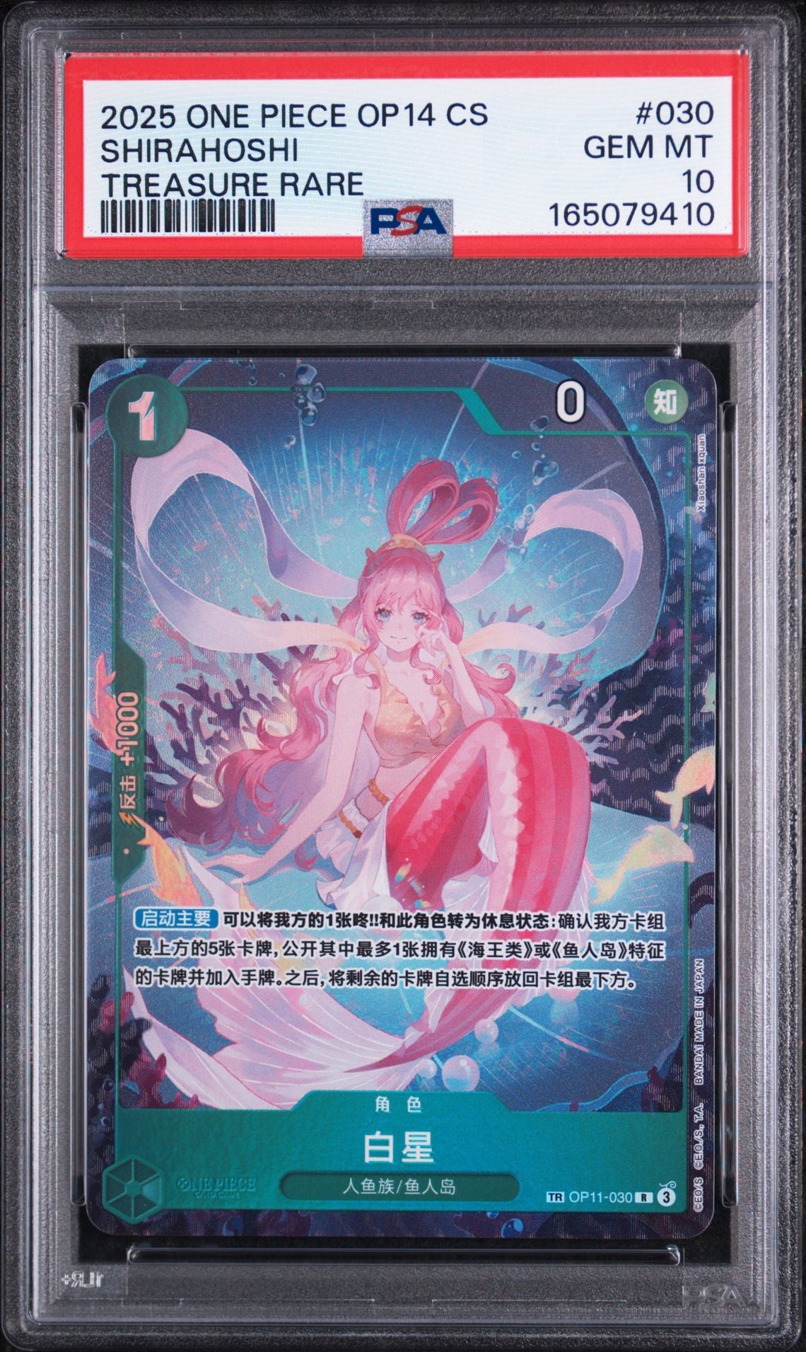 SHIRAHOSHI TREASURE RARE 2025 ONE PIECE SIMPLIFIED CHINESE OP14-THE AZURE SEA'S SEVEN PSA GEM MT 10