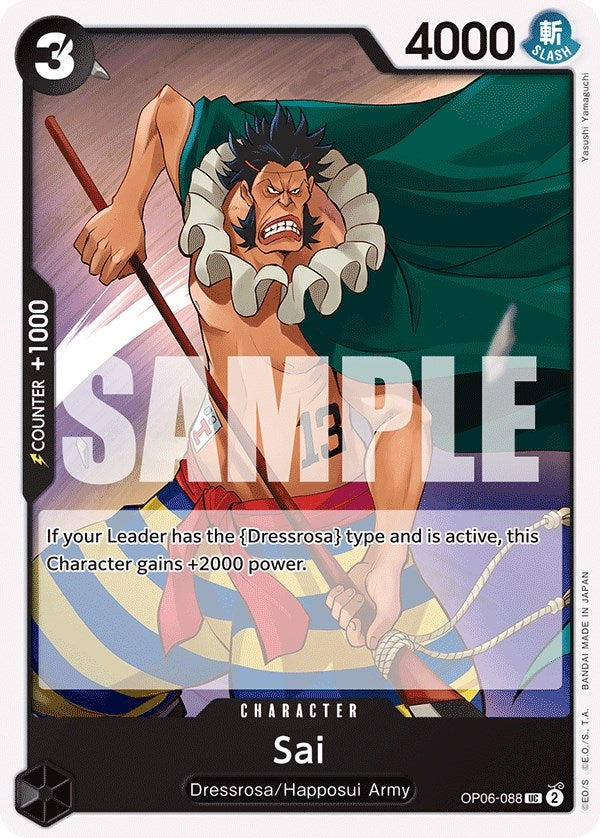 Sai (OP06-088) (OP06)