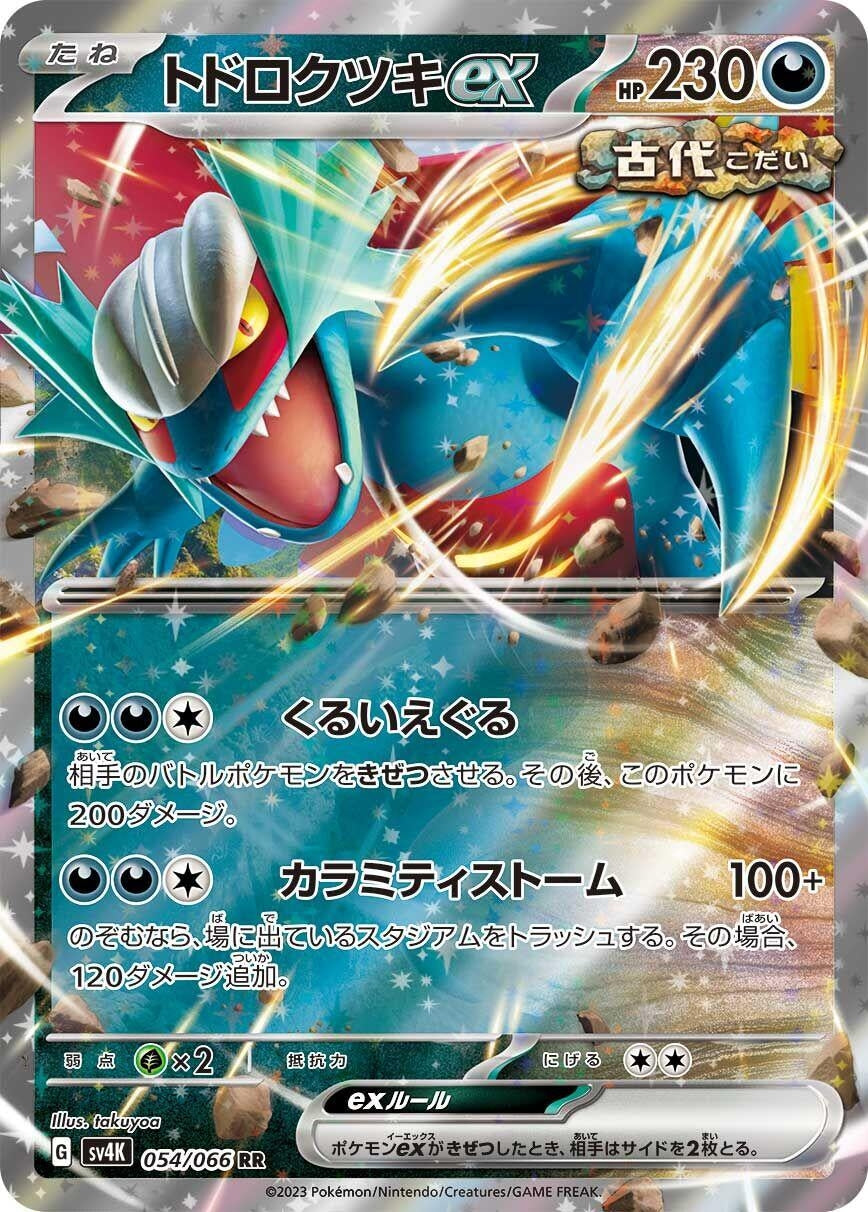 Roaring Moon ex (054/066) (SV4K)