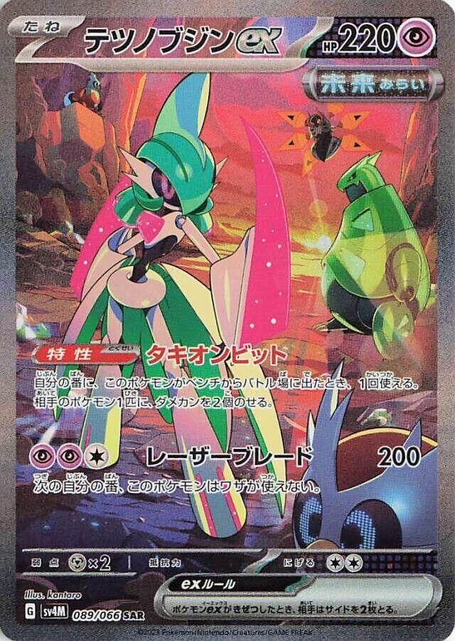 Iron Valiant ex (089/066) (SV4M)