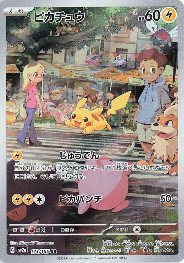 Pikachu (173/165) (SV2a)