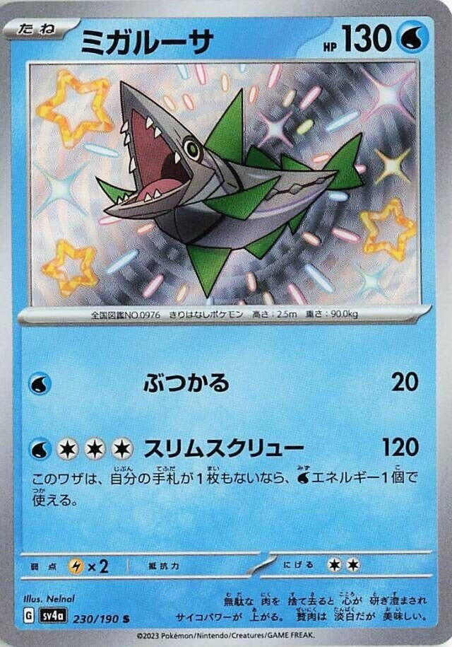 Veluza (230/190) (SV4a) Japanese