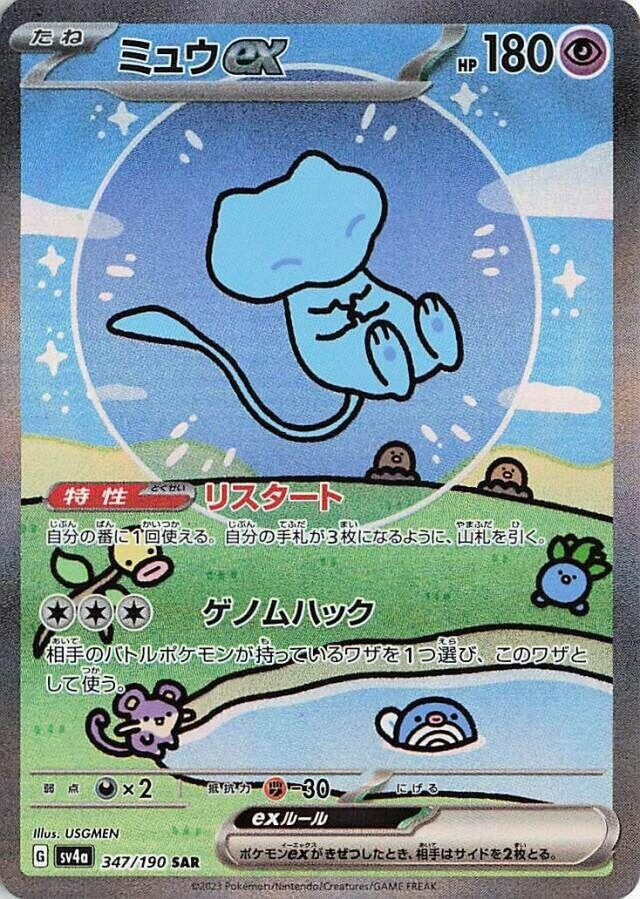 Mew ex (347/190) (SV4a)