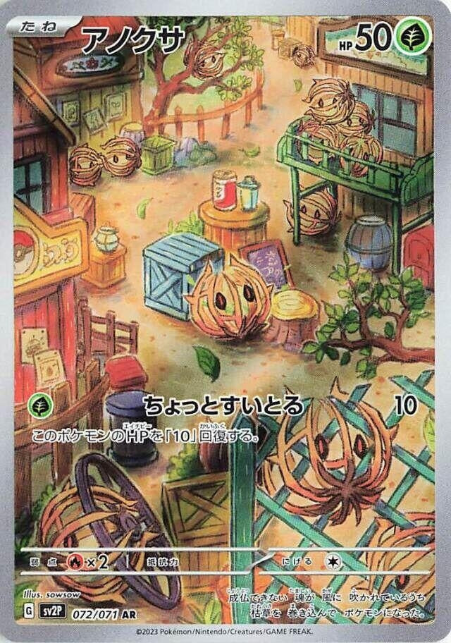 Bramblin (072/071) (SV2P)
