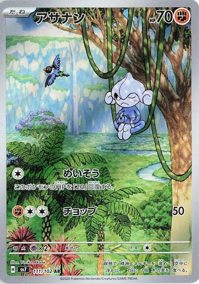 Meditite (111/102) (SV7)