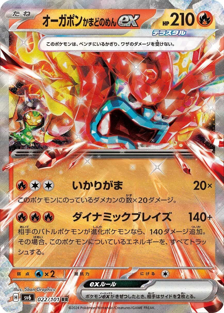 Hearthflame Mask Ogerpon ex (022/101) (SV6)