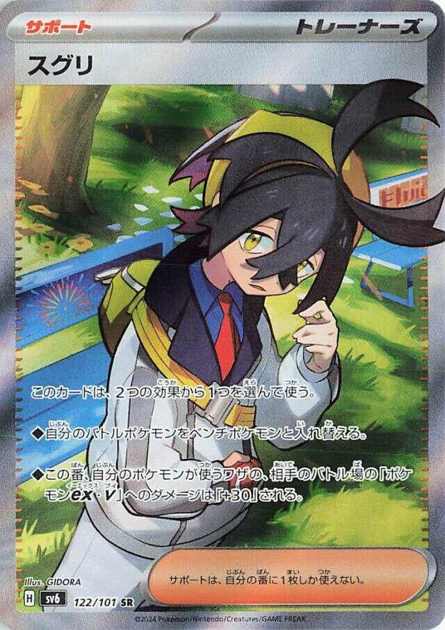 Kieran (122/101) (SV6)
