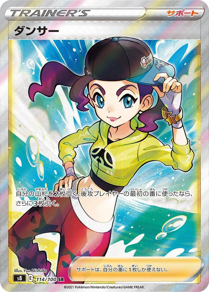 Dancer (114/100) (S8)