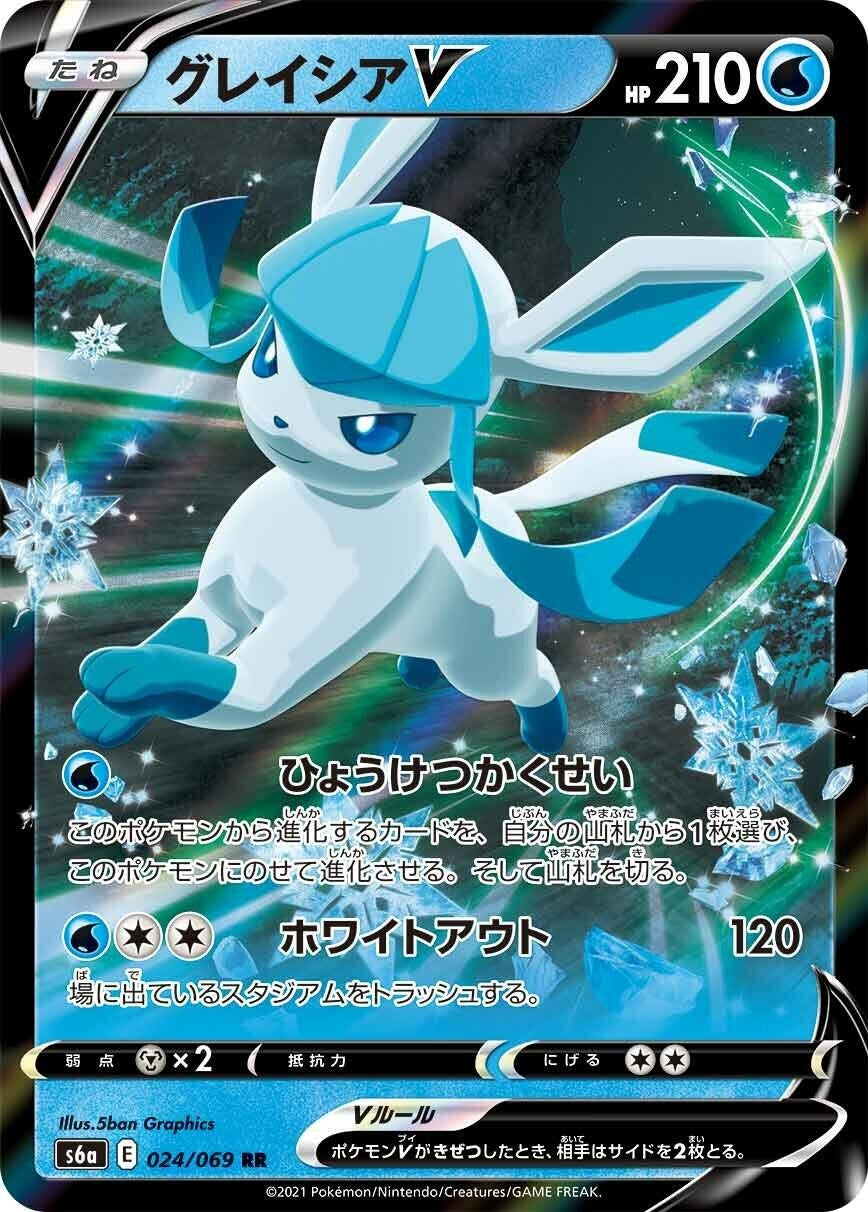 Glaceon V (024/069) (S6a)