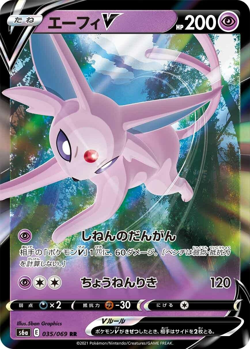 Espeon V (035/069) (S6a)