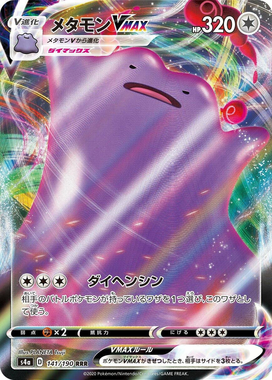 Ditto VMAX (141/190) (S4a)