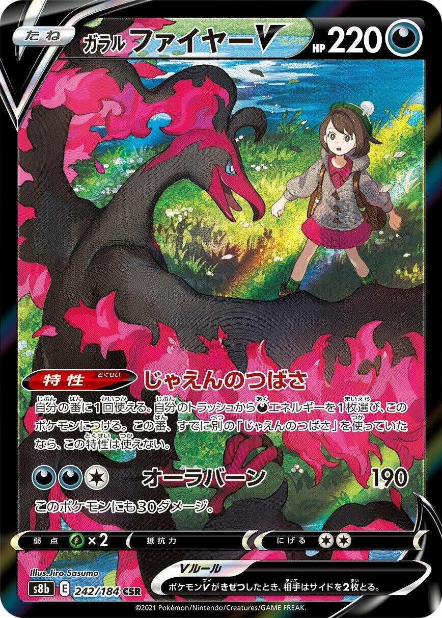 Galarian Moltres V (242/184) (S8b)