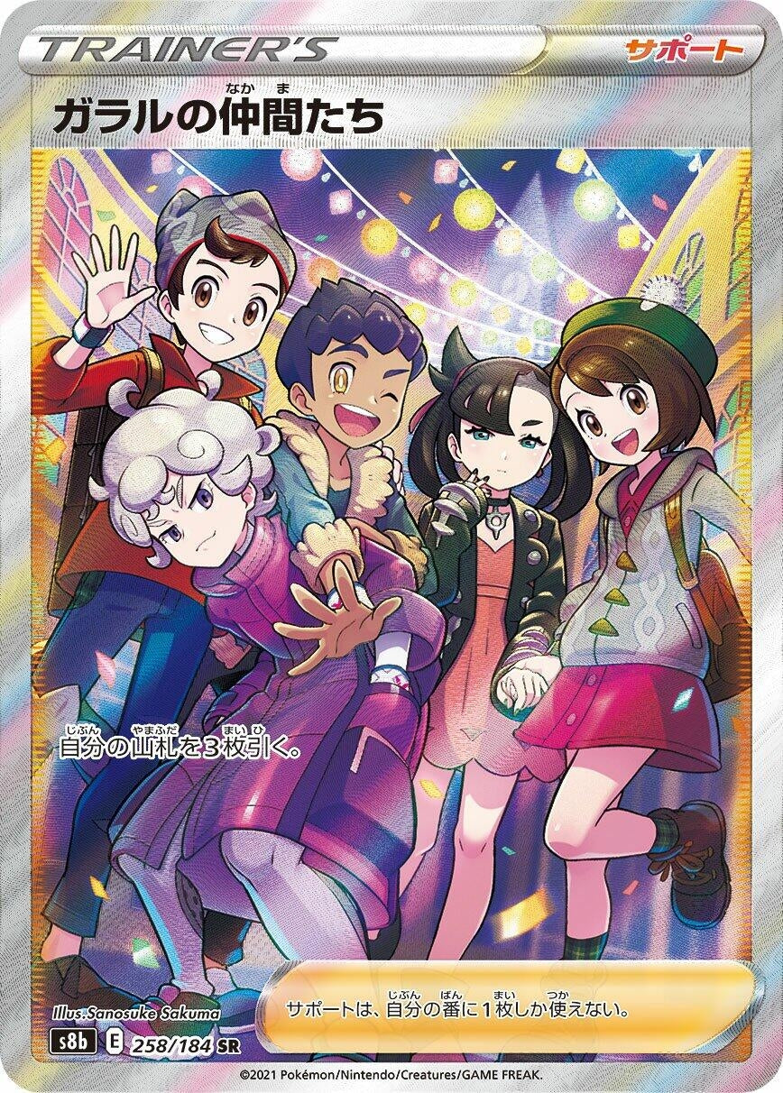 Japanese Pokemon Japan - Friends in Galar (258/184) (S8b)