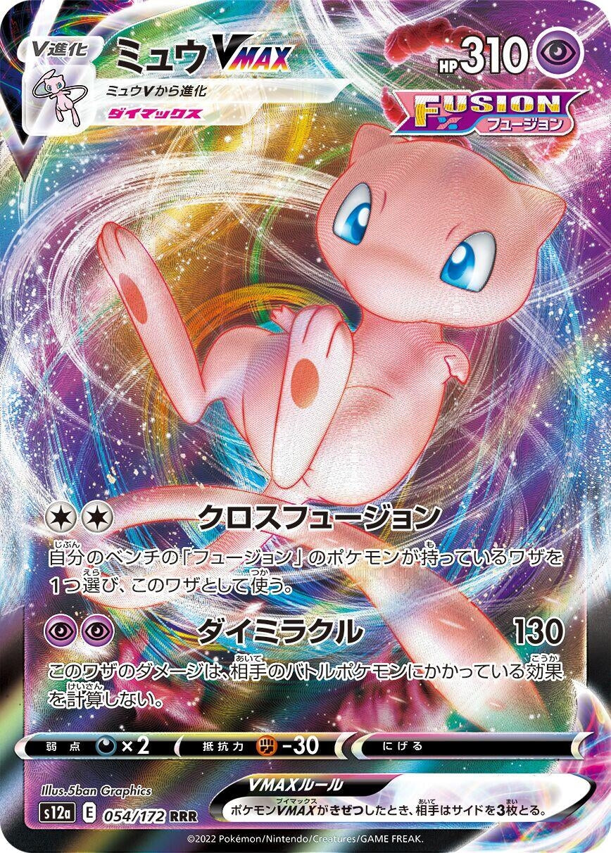 Japanese Pokemon Japan - Mew VMAX (054/172) (S12a)