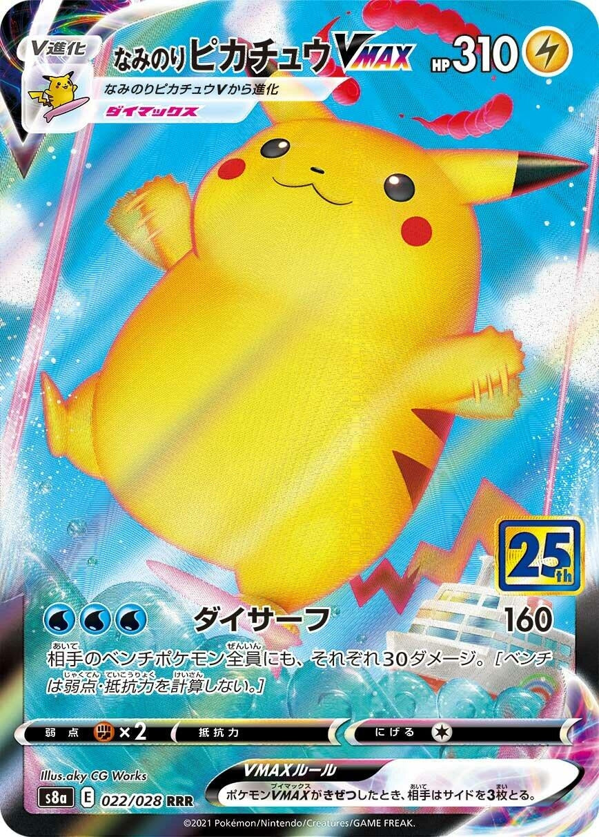 Surfing Pikachu VMAX (022/028) (S8a)