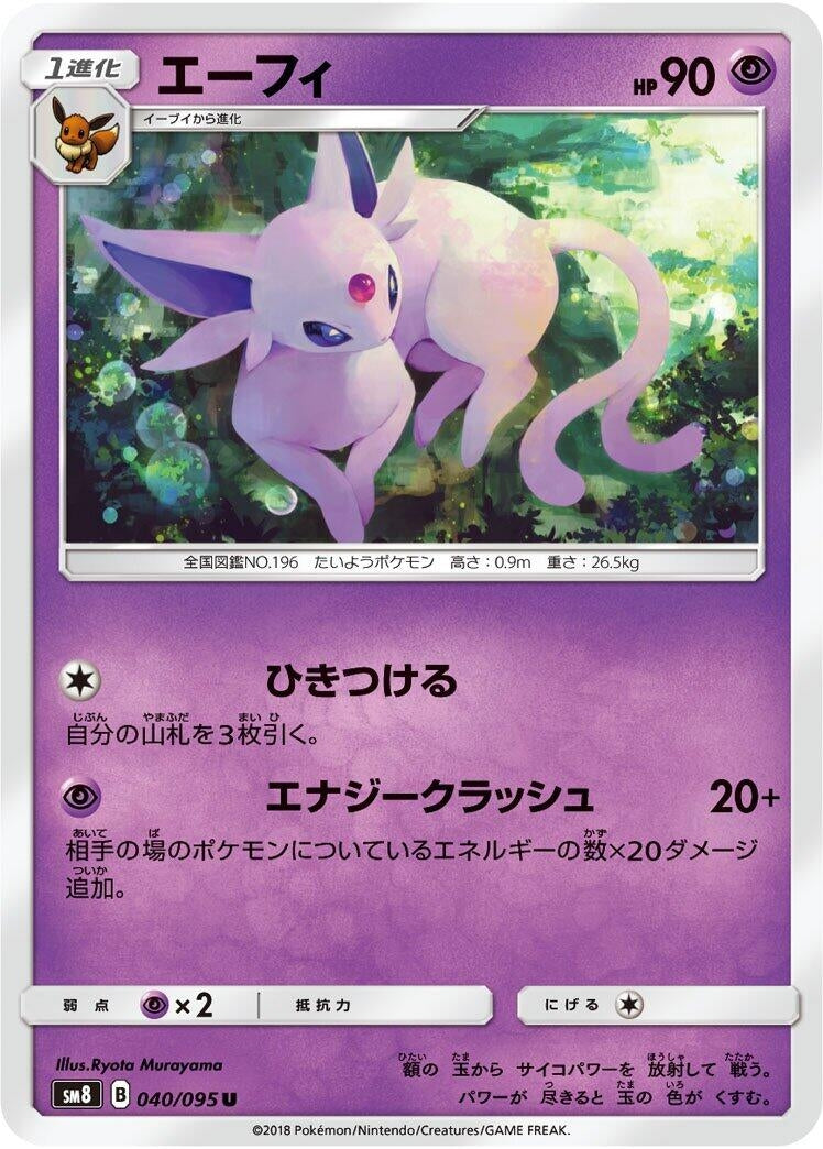 Espeon (040/095) (SM8)