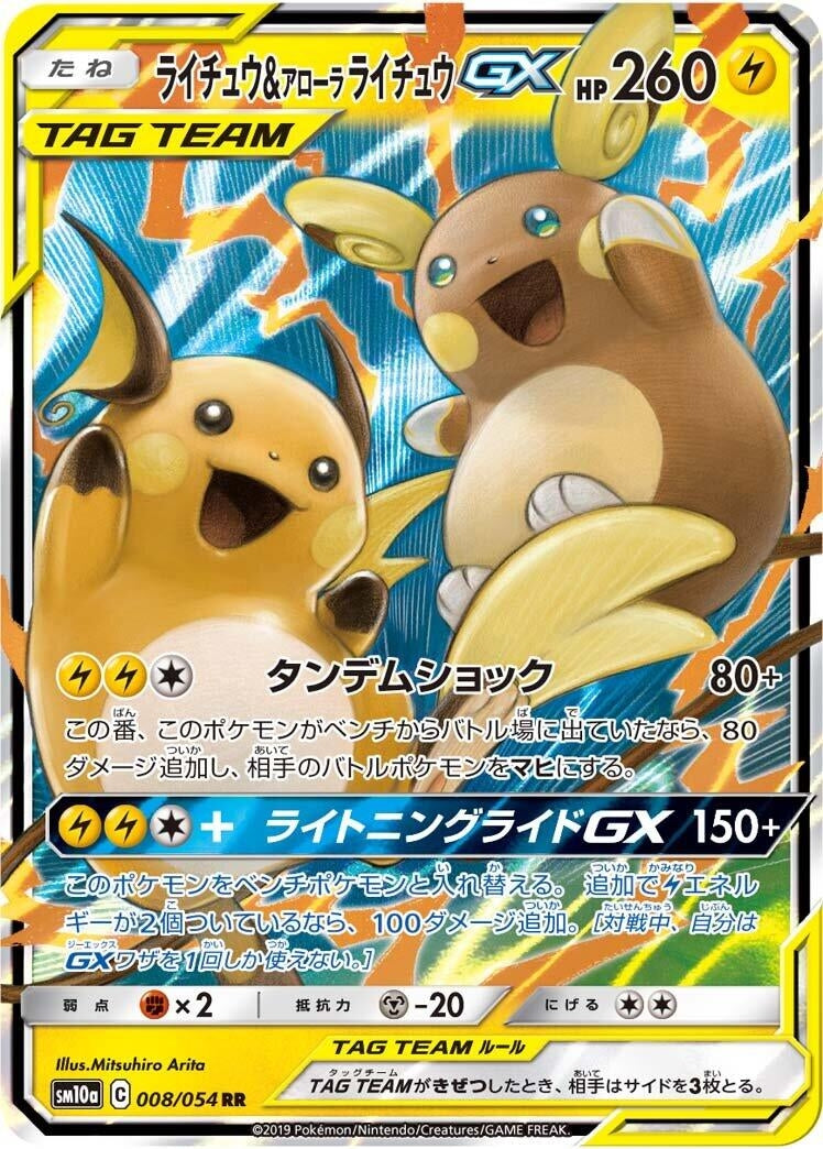 Raichu & Alolan Raichu GX (008/054) (SM10a)