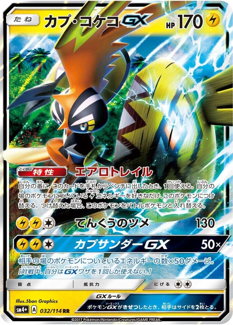 Tapu Koko GX (032/114) (SM4+)