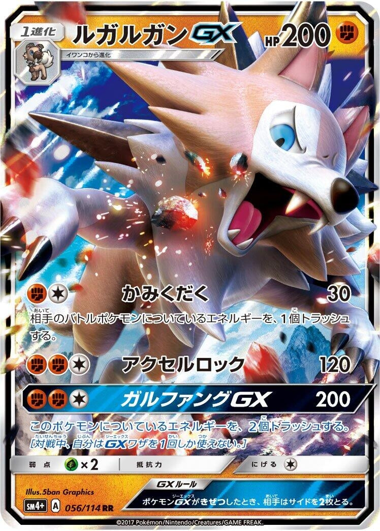 Lycanroc GX (056/114) (SM4+)