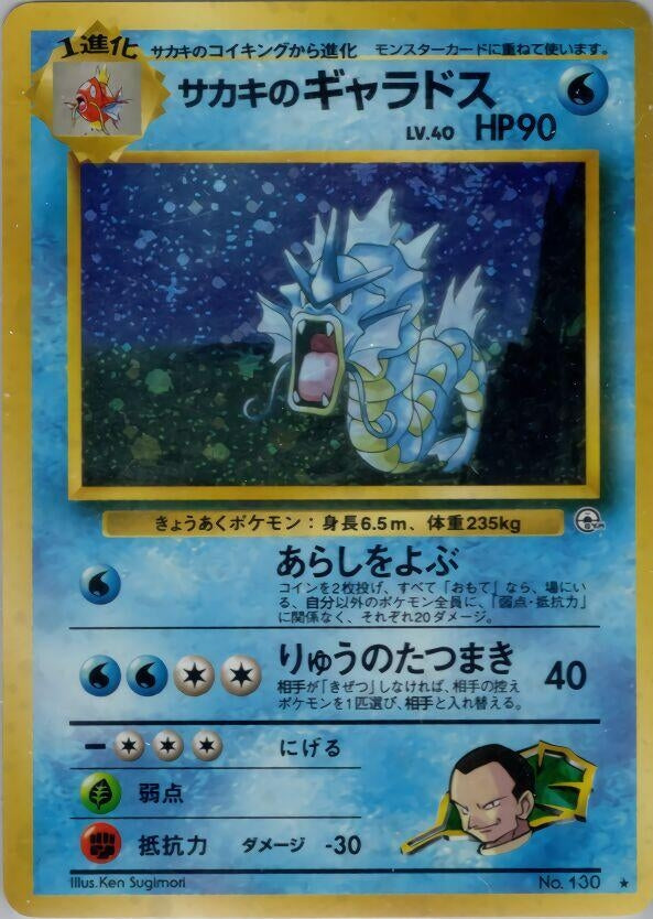 Giovanni's Gyarados