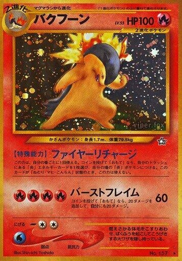 Japanese Pokemon Japan - Typhlosion