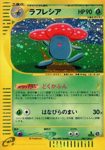 Vileplume (100/128)