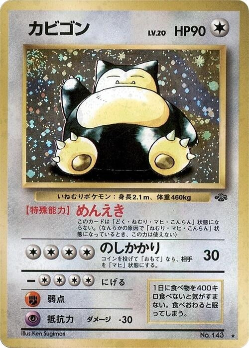 Snorlax Japanese