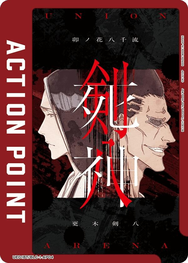 Action Point Card (AP04) (Kenpachi Zaraki/Retsu Unohana) (UE01BT/BLC-1-AP04) (UE01BT)
