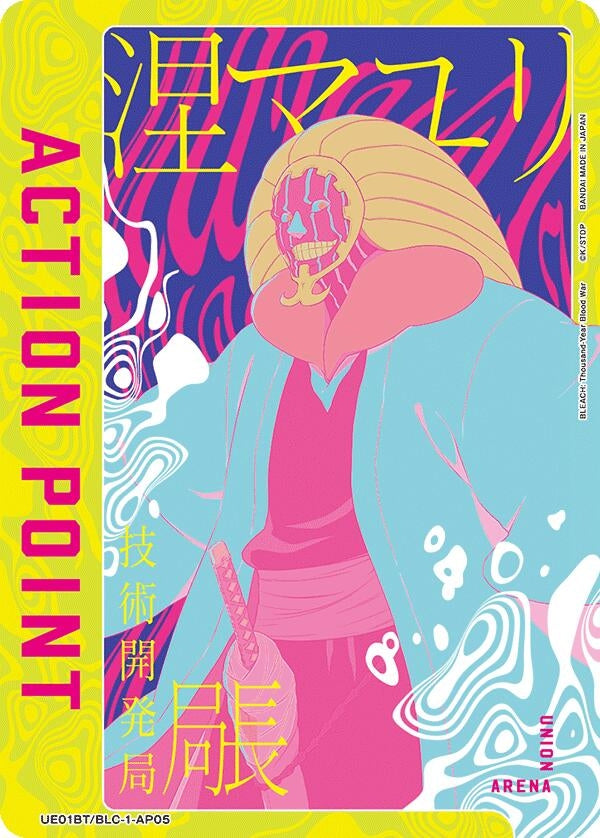 Action Point Card (AP05) (Mayuri Kurotsuchi) (UE01BT/BLC-1-AP05) (UE01BT)