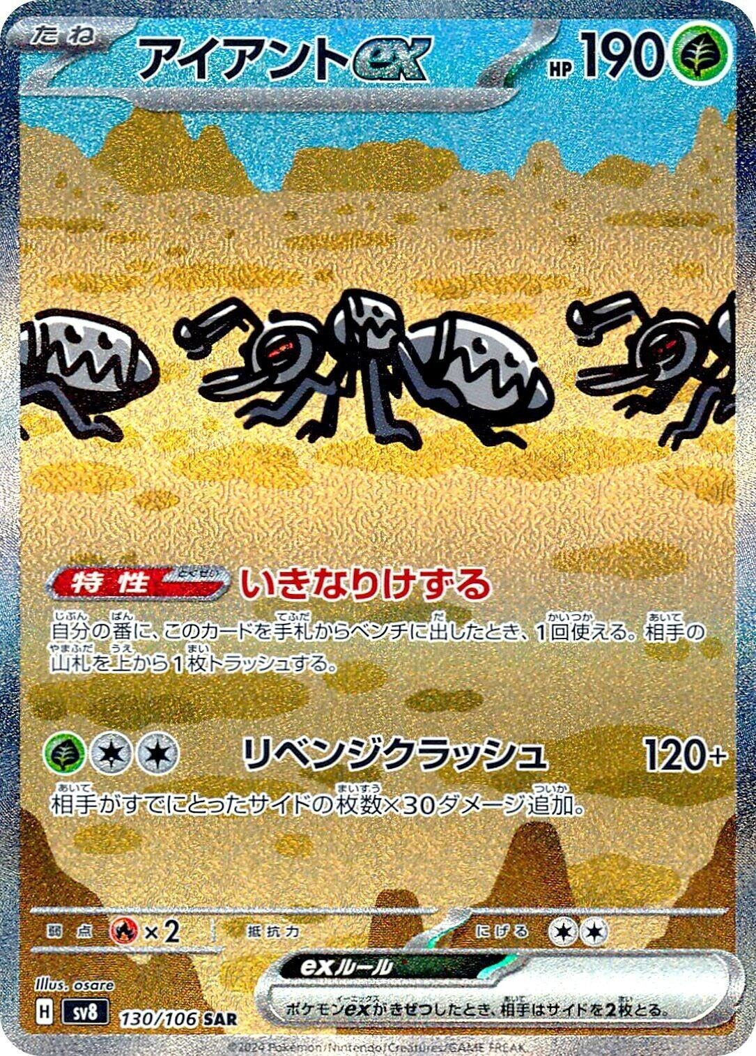 Durant ex (130/106) (SV8)
