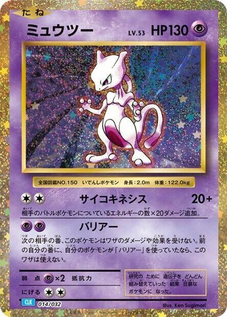 Mewtwo (014/032) (CLV) Japanese