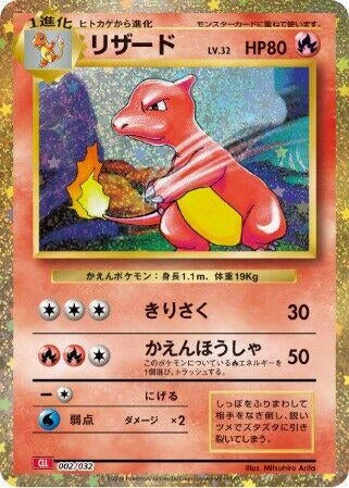 Charmeleon (002/032) (CLL) Japanese