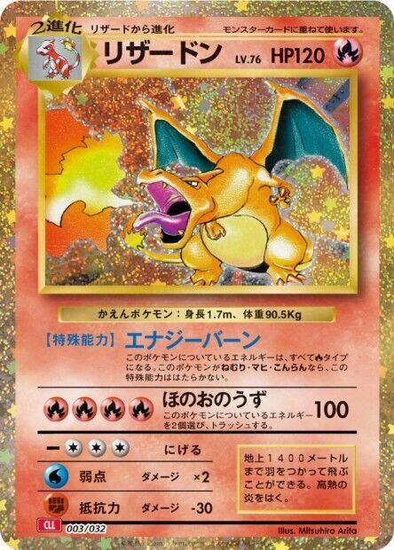 Charizard (003/032) (CLL) Japanese