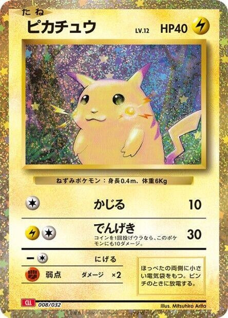 Pikachu (008/032) (CLL) Japanese