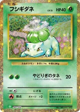 Bulbasaur (001/032) (CLF) Japanese