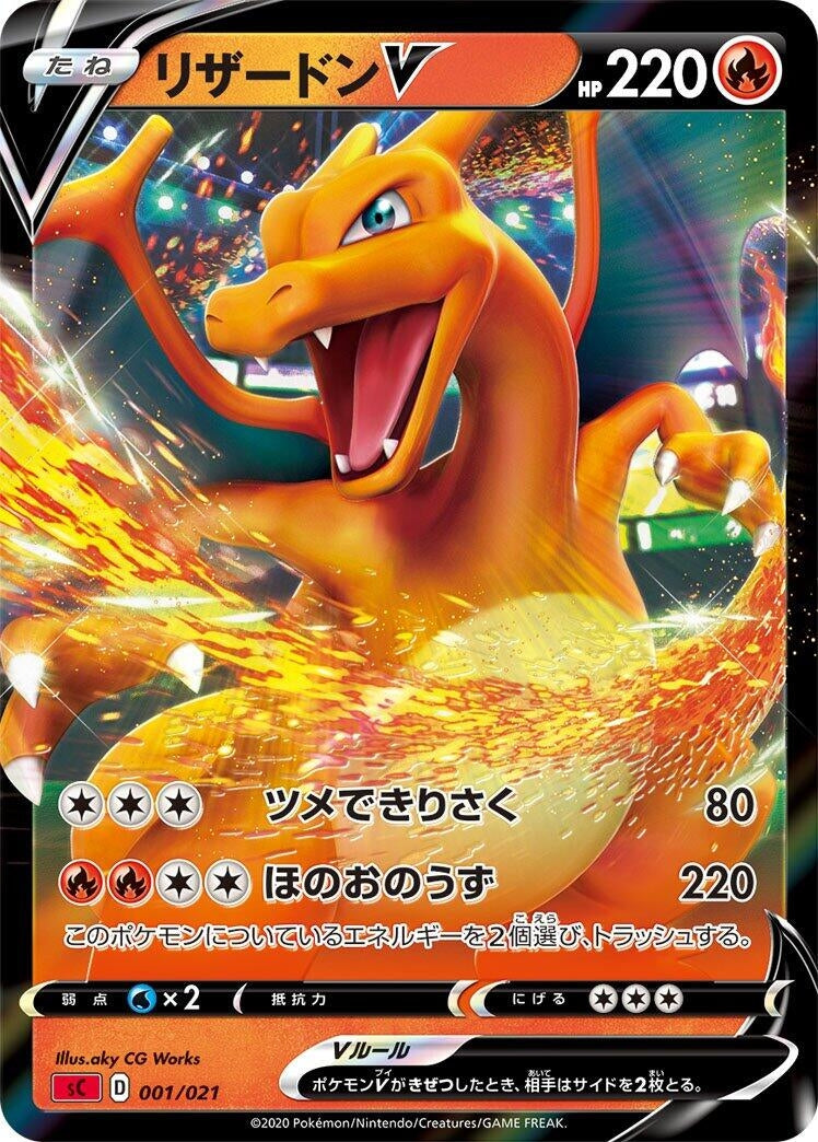 Charizard V (001/021) (sC)