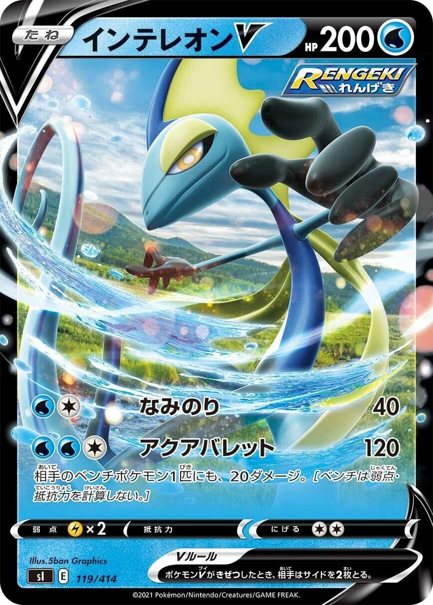 Inteleon V (119/414) (SI)