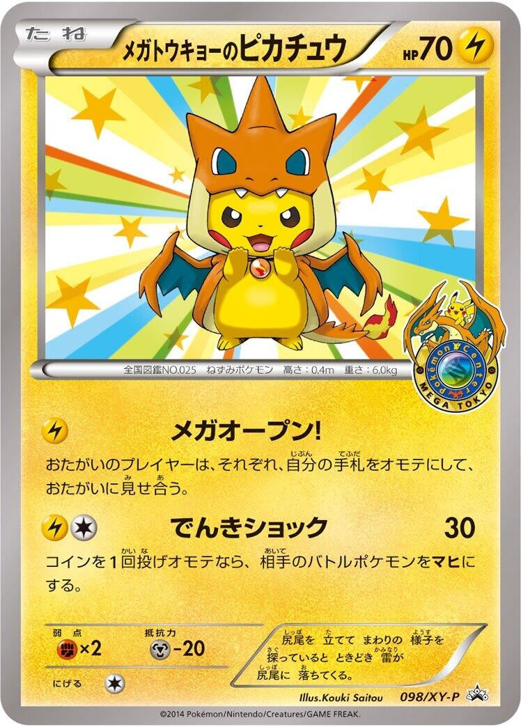 Mega Tokyo's Pikachu - 098/XY-P (098/XY-P) (XY-P)